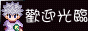 88x31 banner