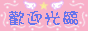 88x31 banner
